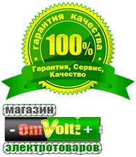 omvolt.ru ИБП для котлов в Асбесте