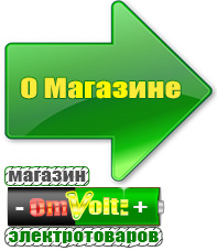 omvolt.ru Тиристорные стабилизаторы напряжения в Асбесте