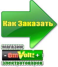 omvolt.ru Стабилизаторы напряжения на 42-60 кВт / 60 кВА в Асбесте