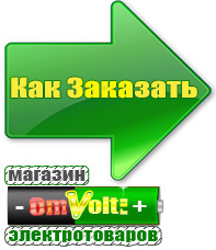 omvolt.ru Стабилизаторы напряжения на 14-20 кВт / 20 кВА в Асбесте